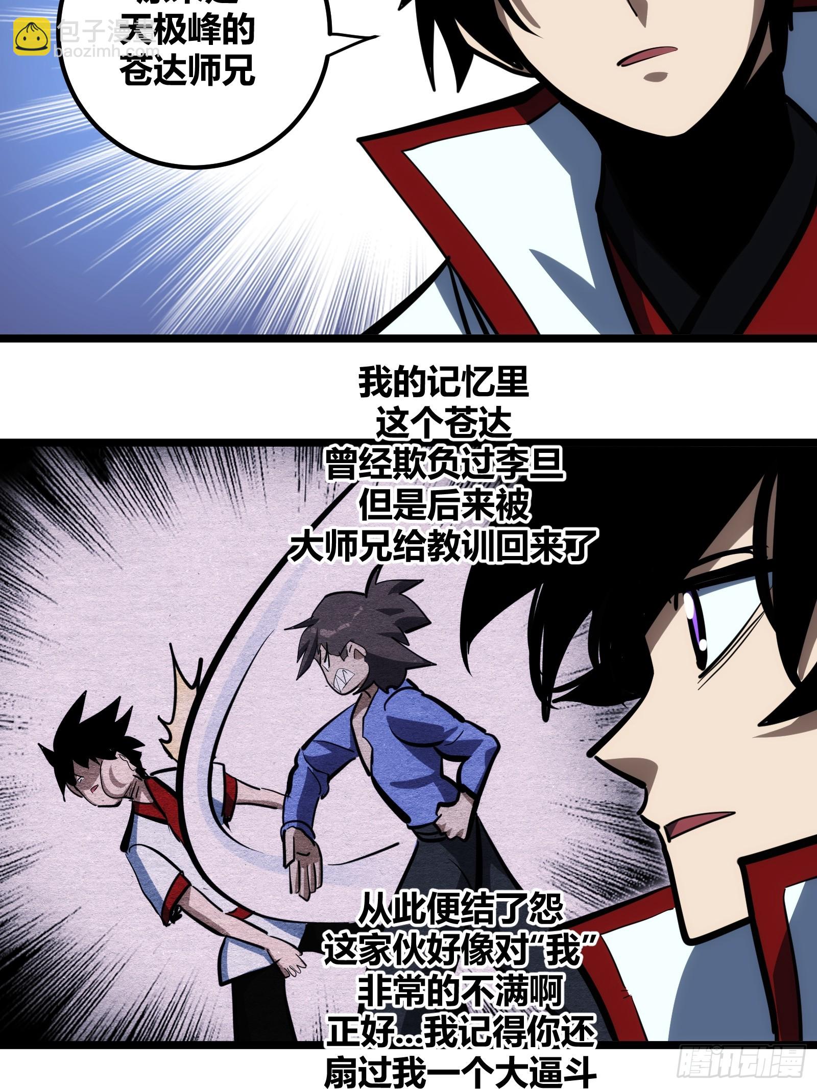 106-第107话