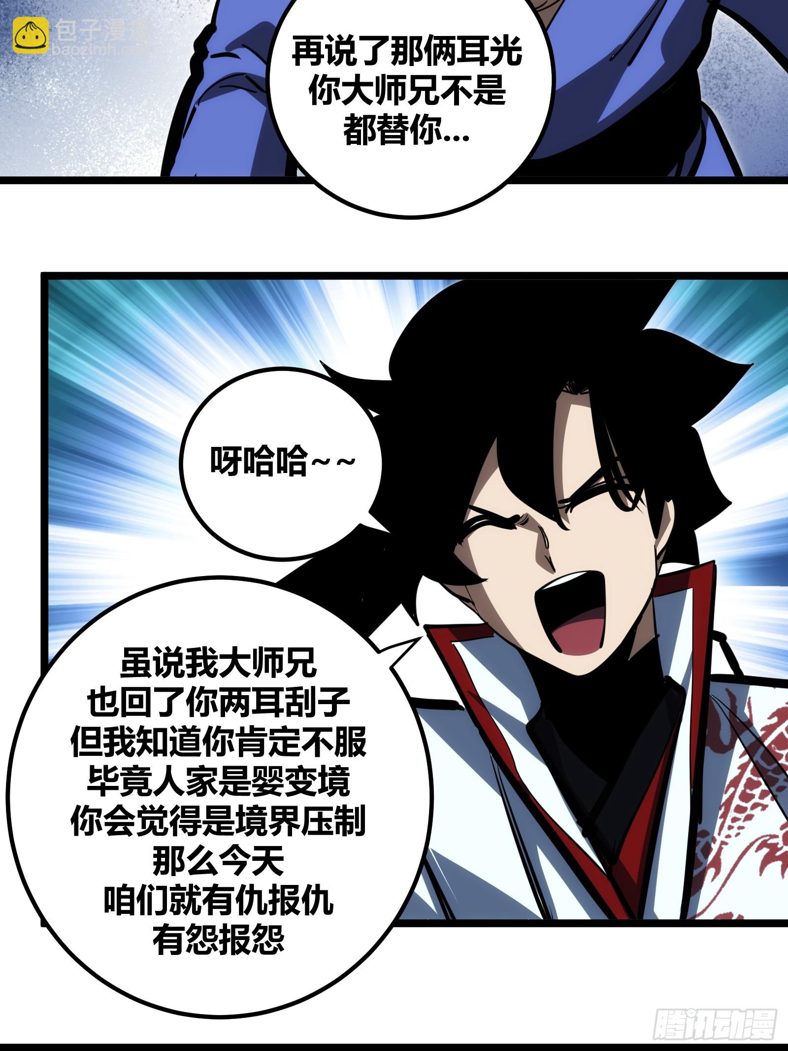 106-第107话