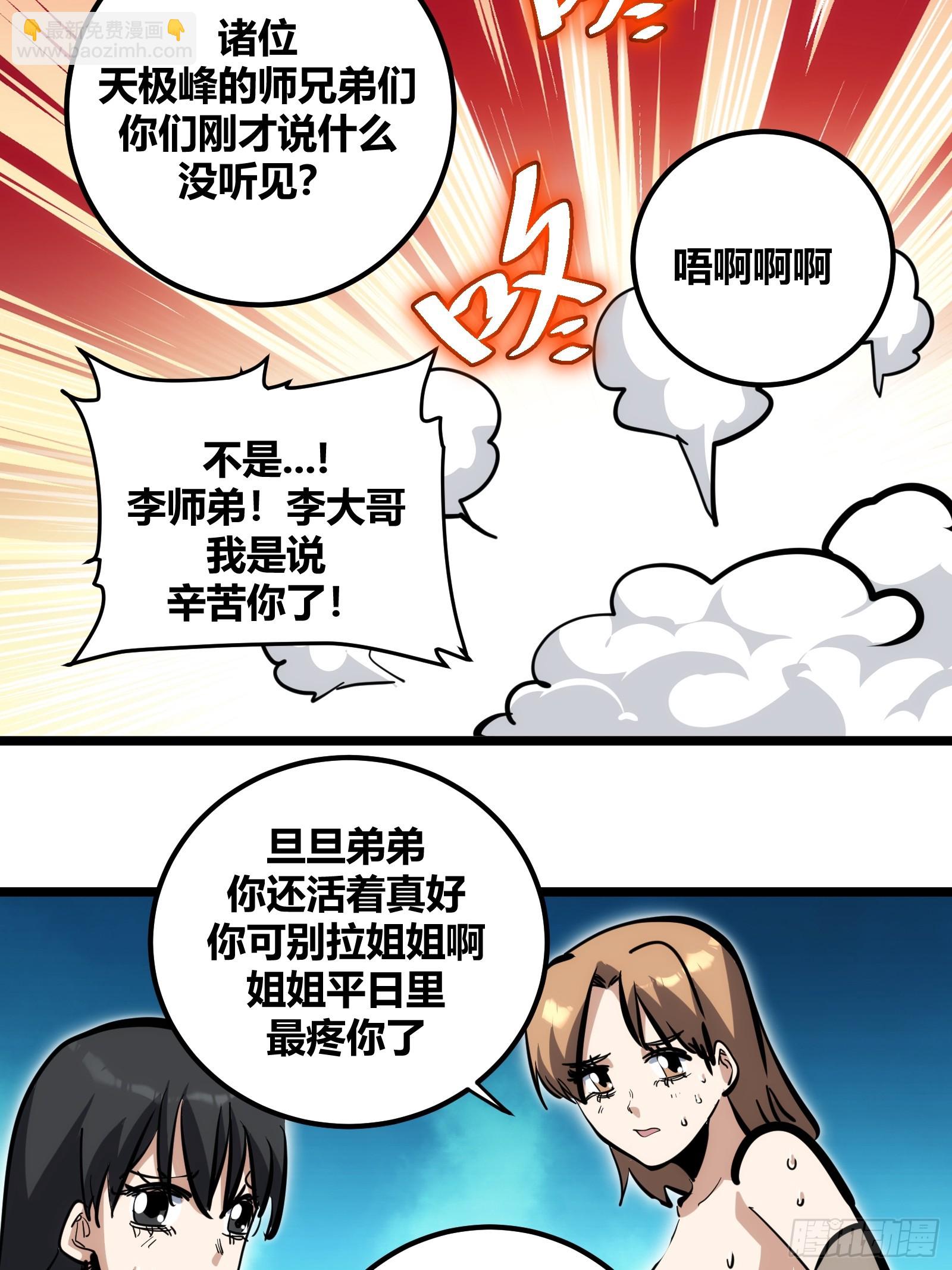 106-第107话
