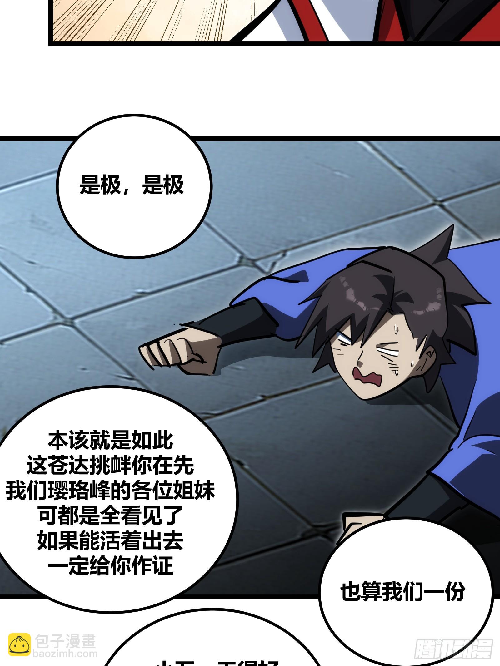 106-第107话