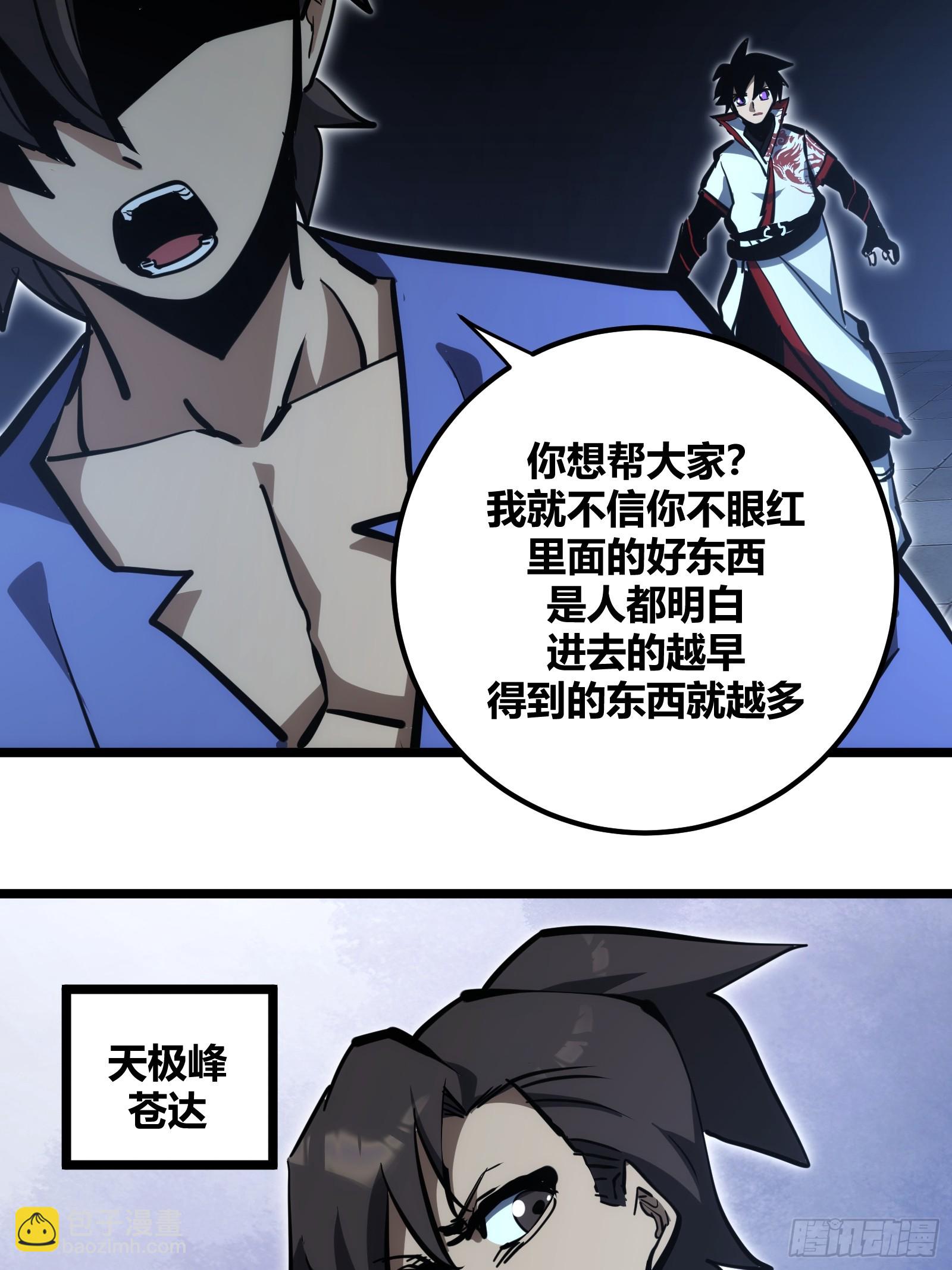 106-第107话