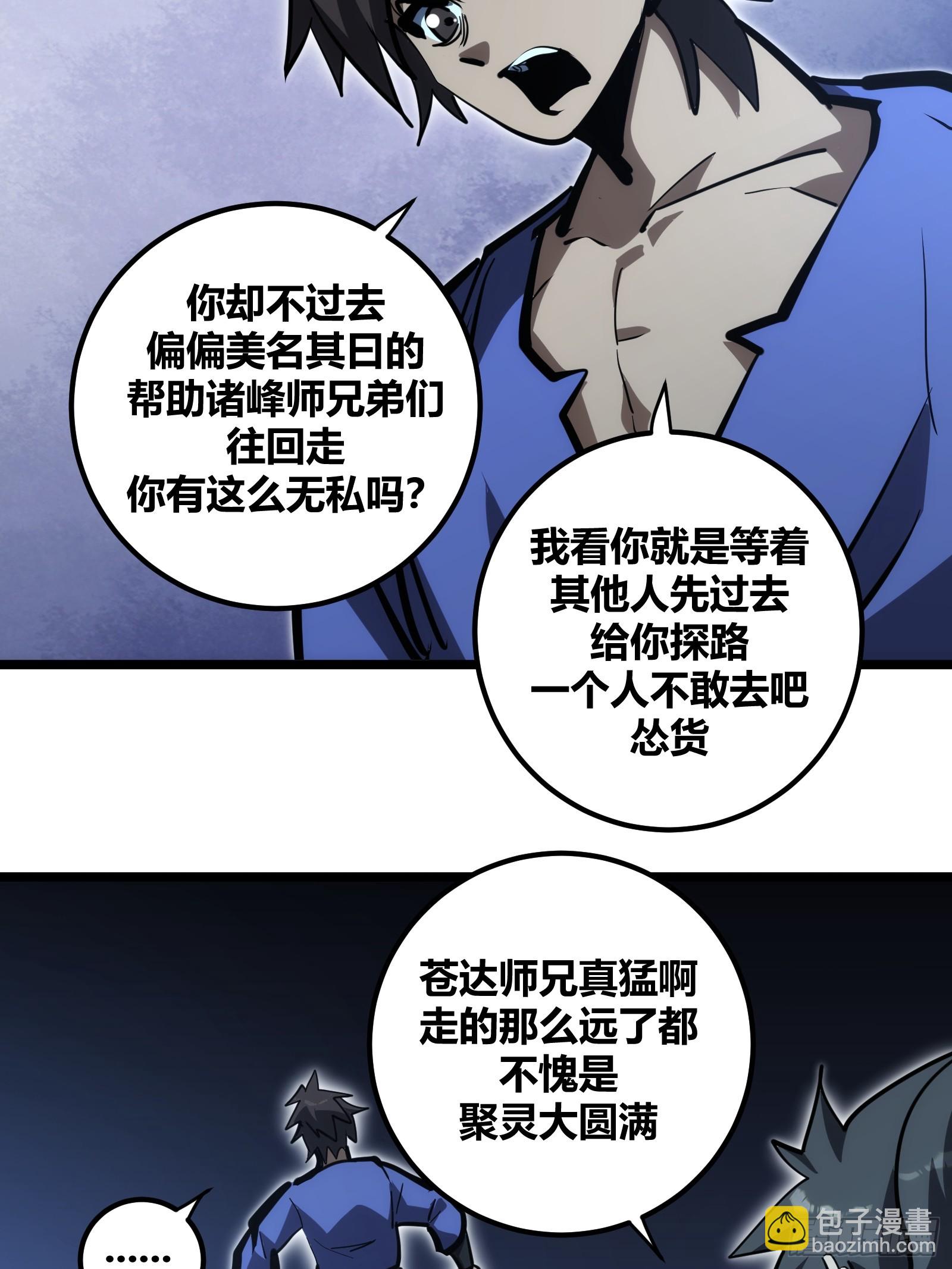 106-第107话