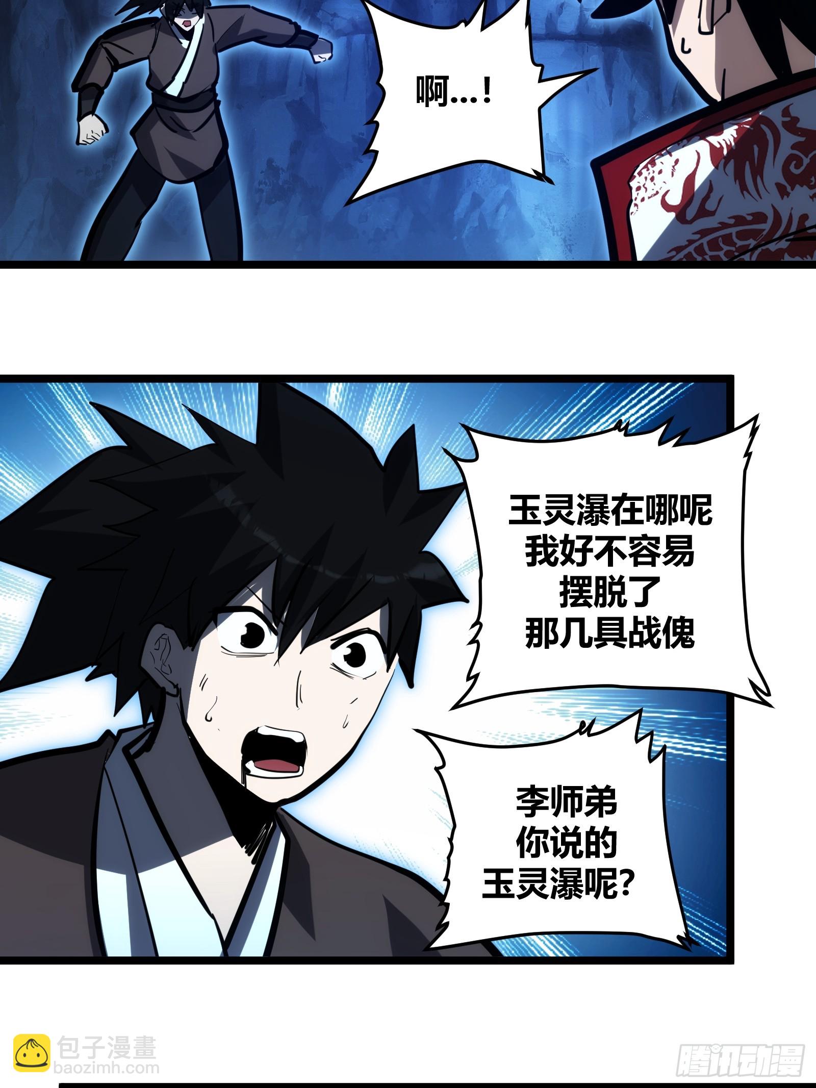 108-第109话