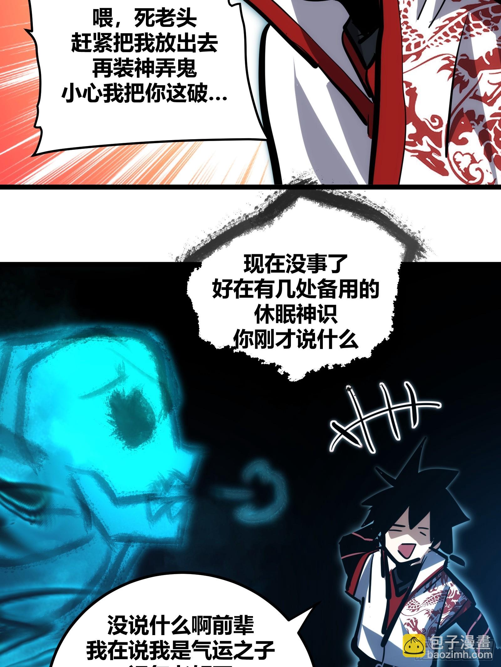 108-第109话