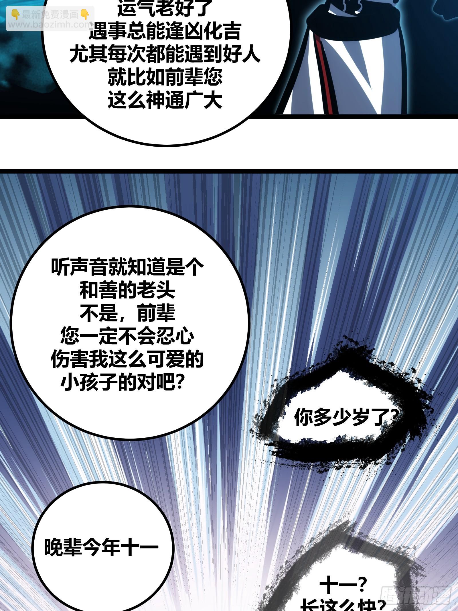 108-第109话