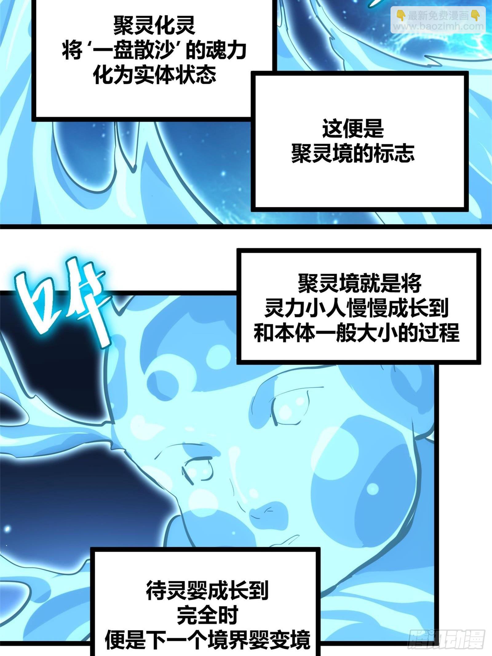 108-第109话
