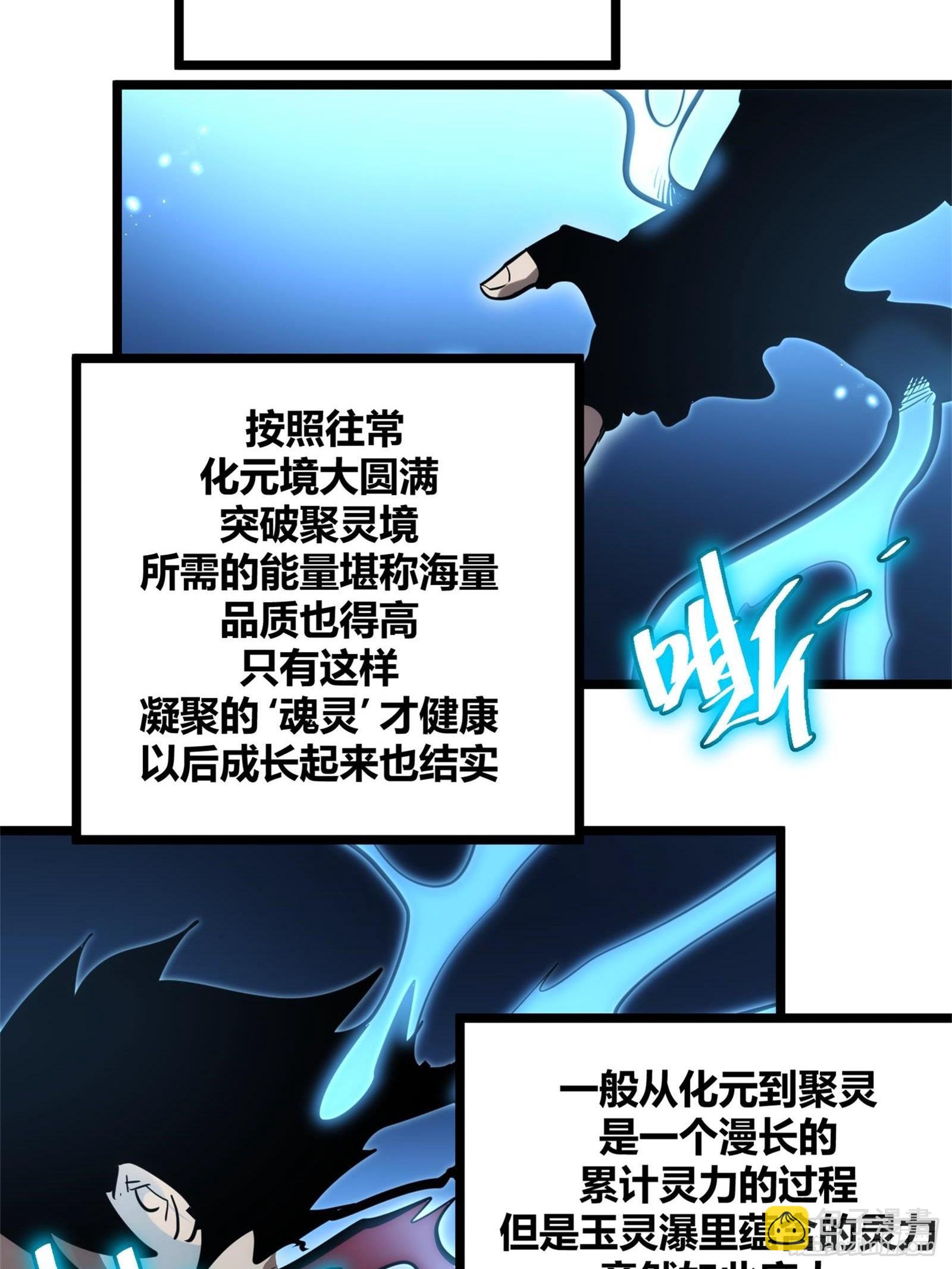108-第109话