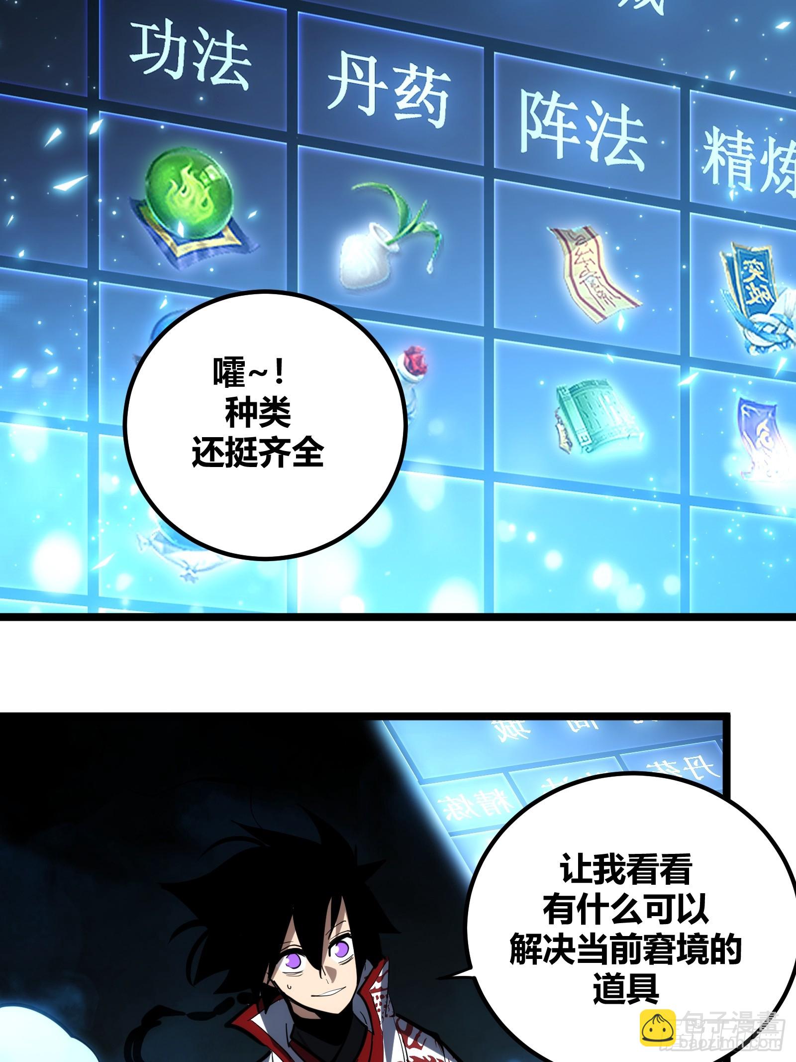 110-第111话