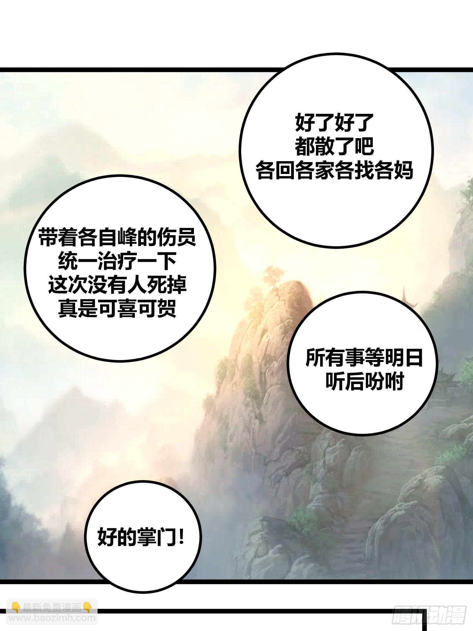 112-第113话
