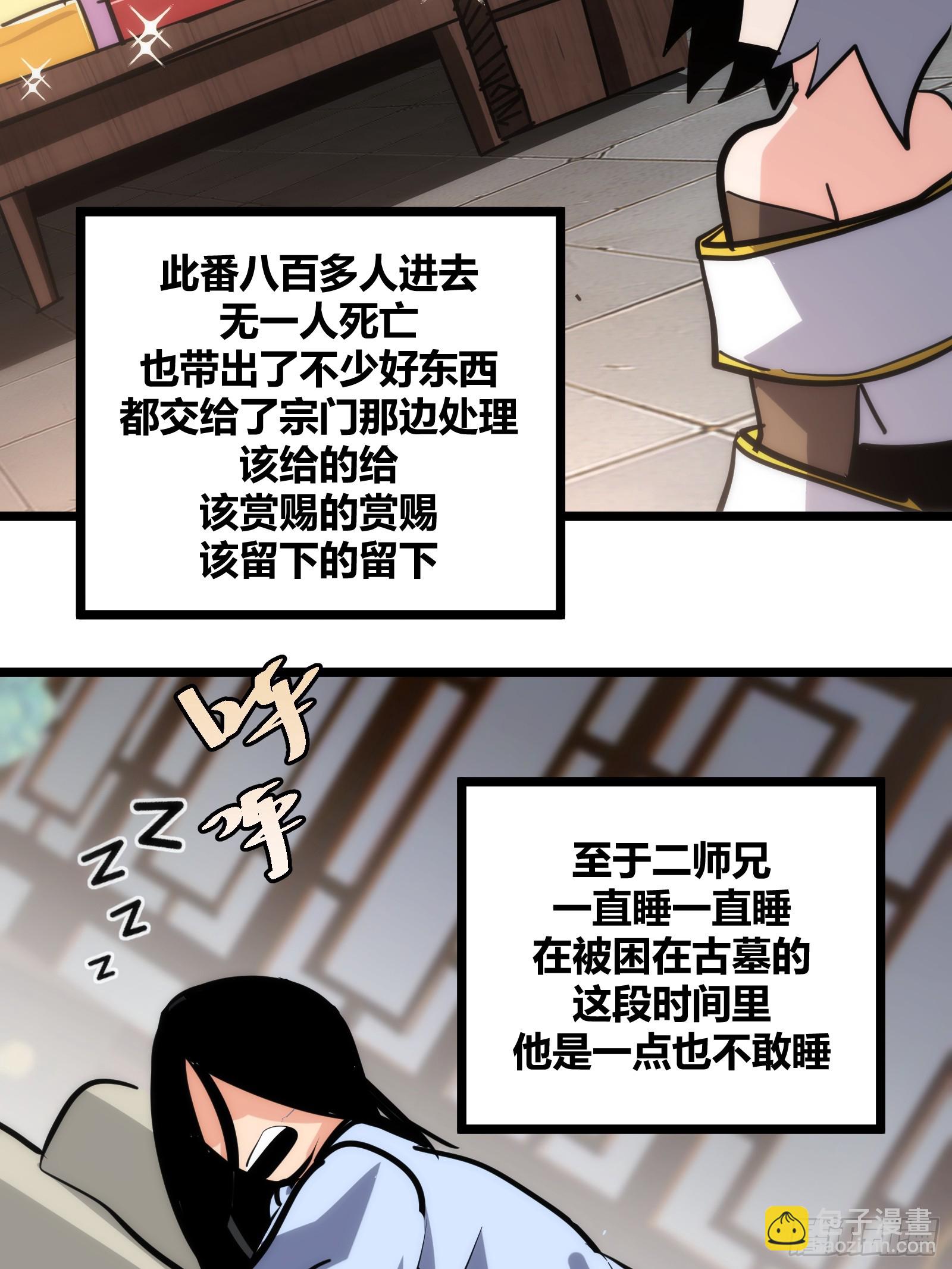112-第113话