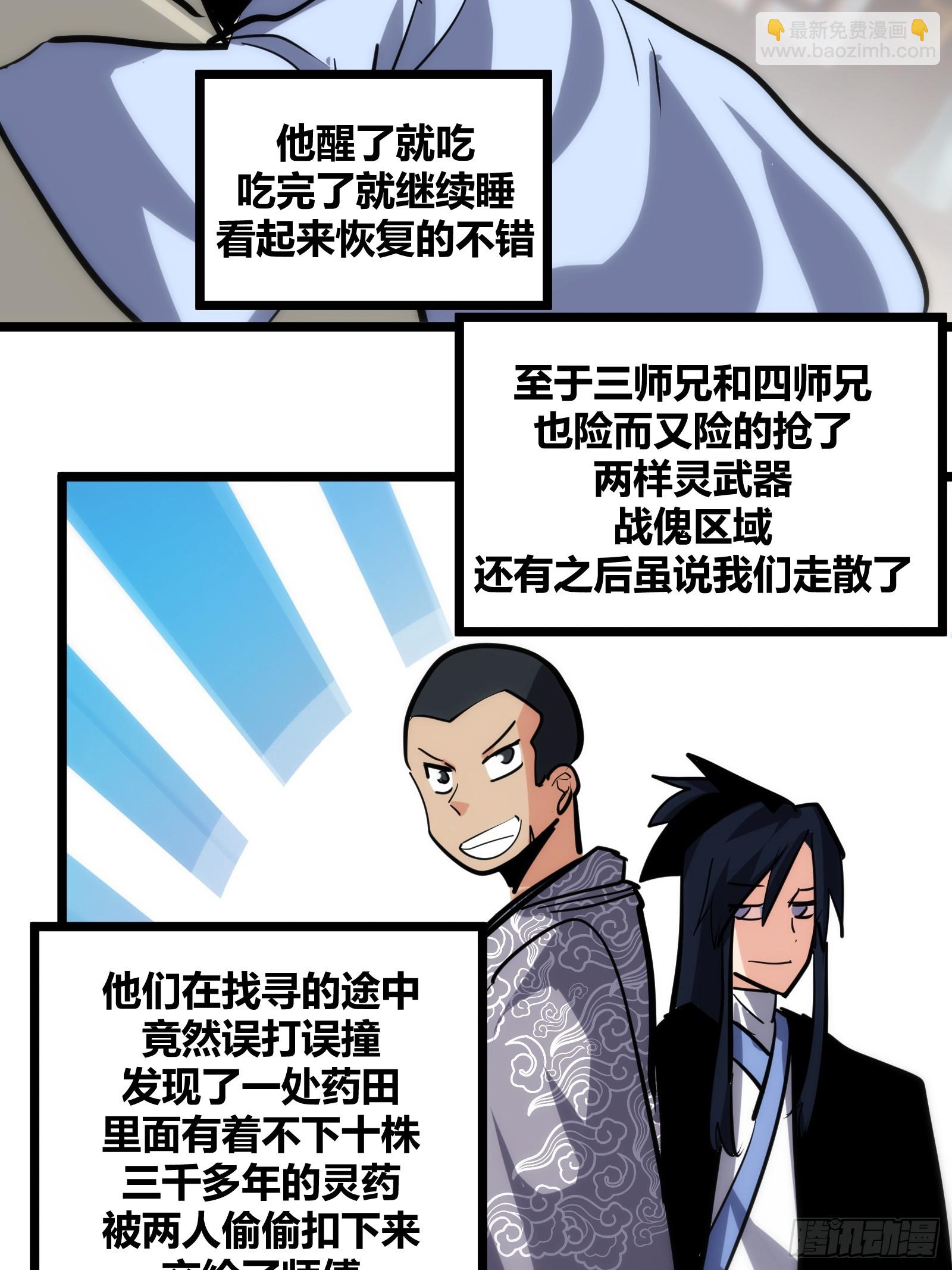 112-第113话
