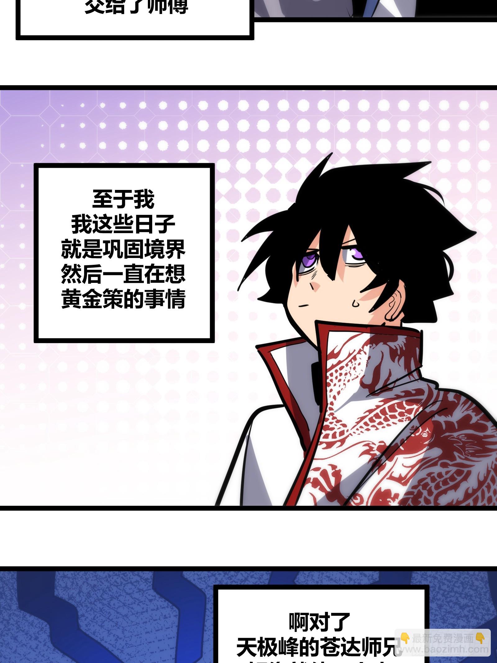 112-第113话