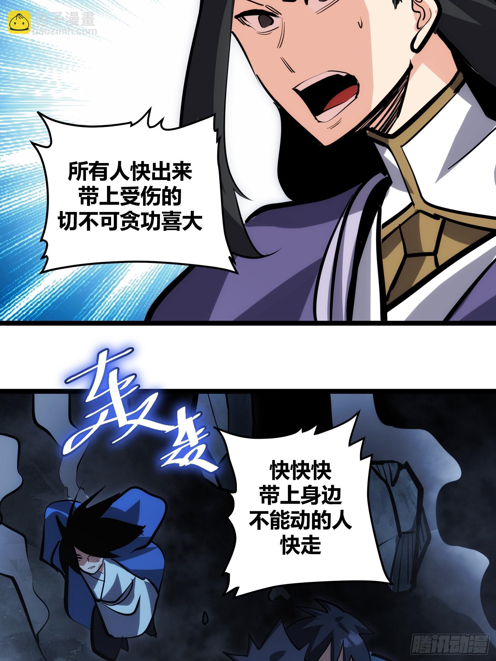 112-第113话