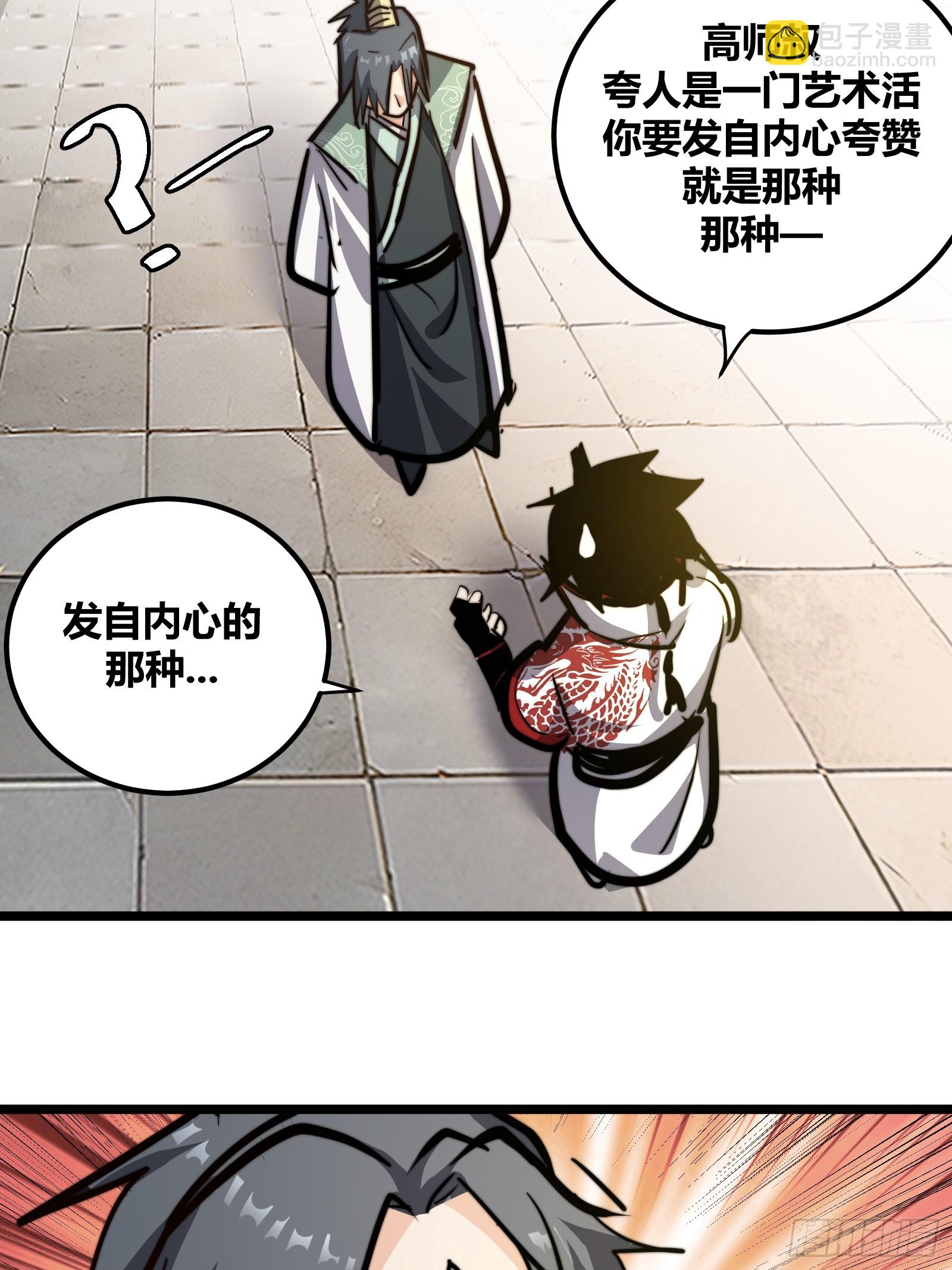 116-第117话