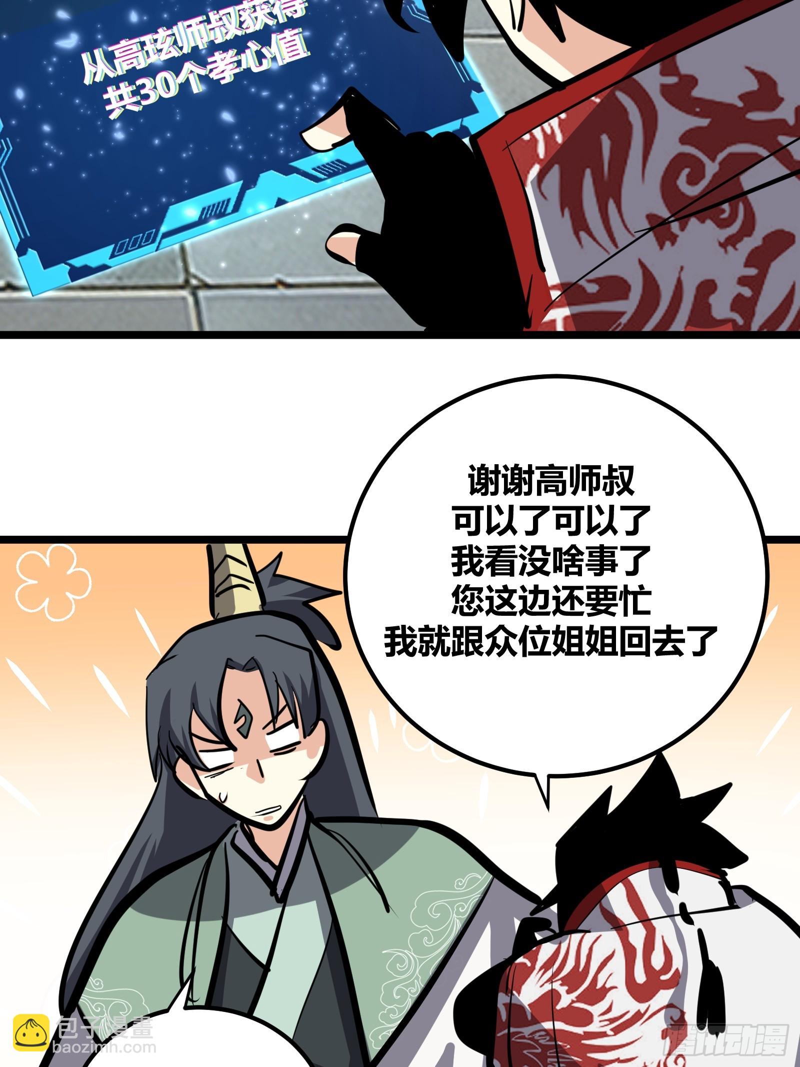 116-第117话