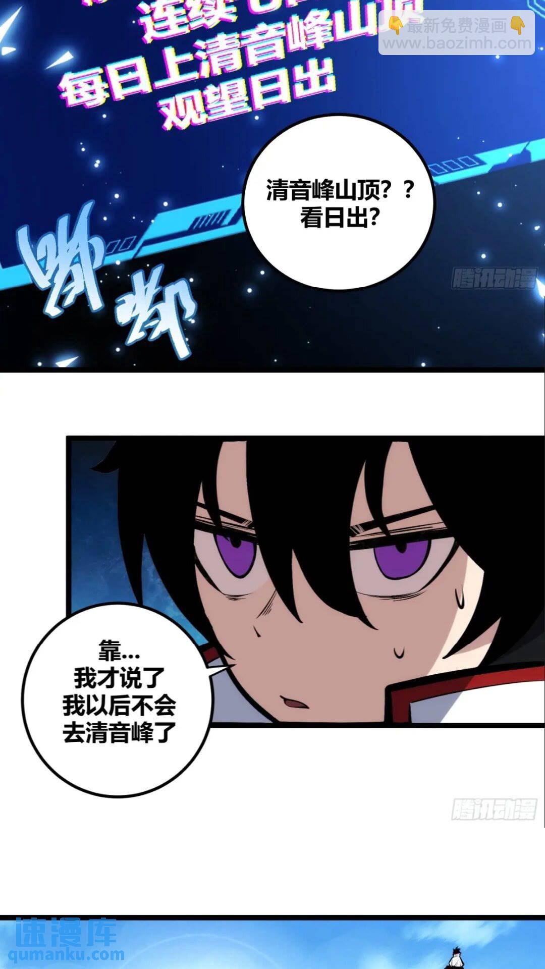 118-第119话