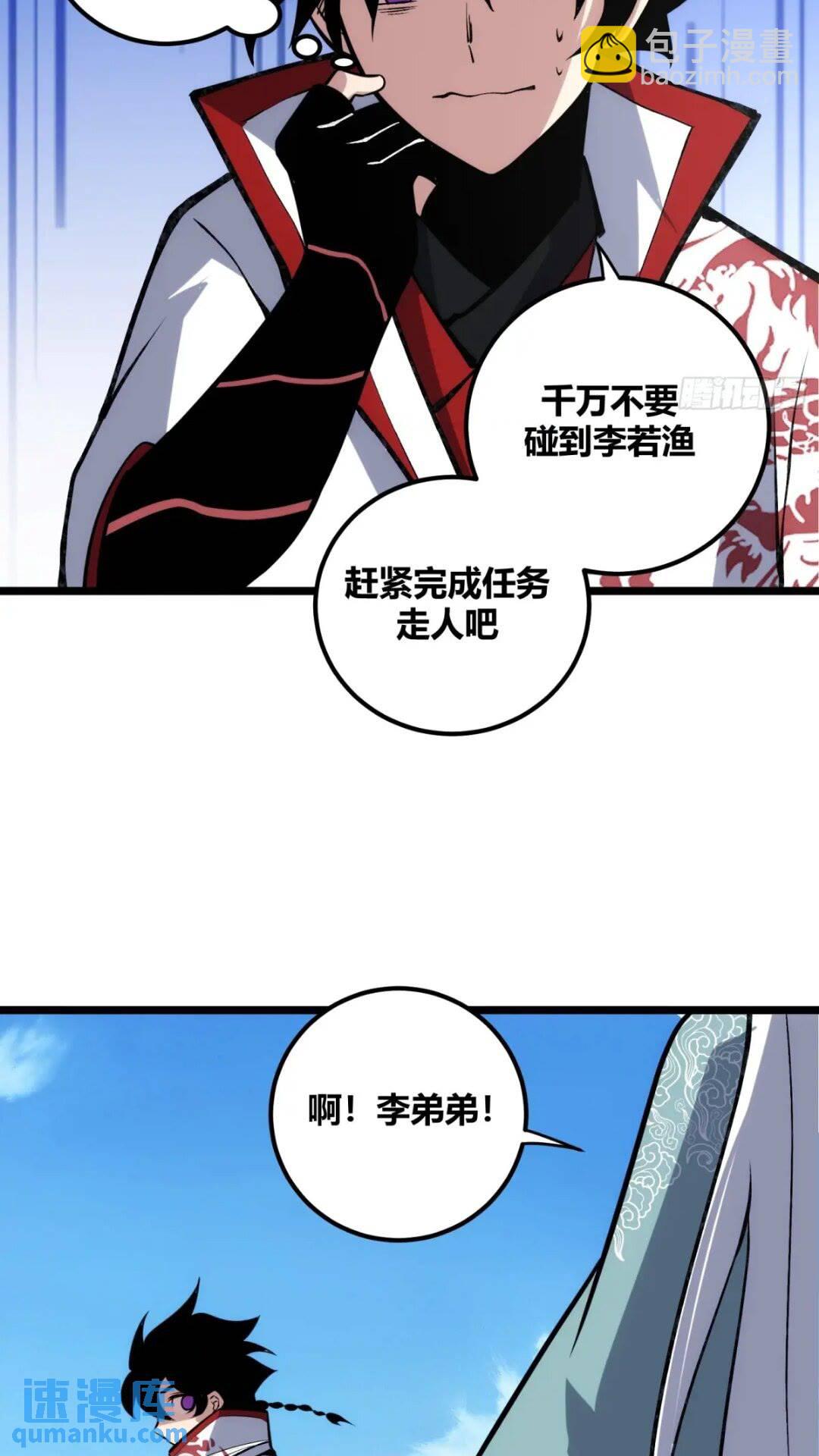 118-第119话