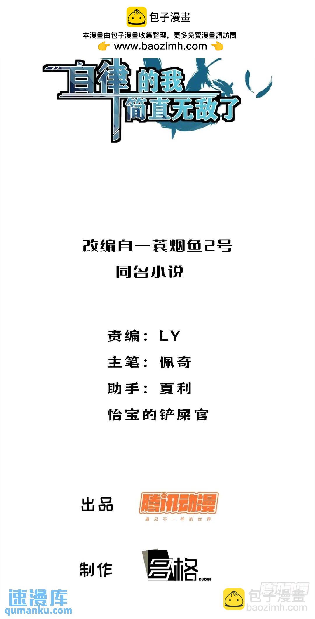 118-第119话