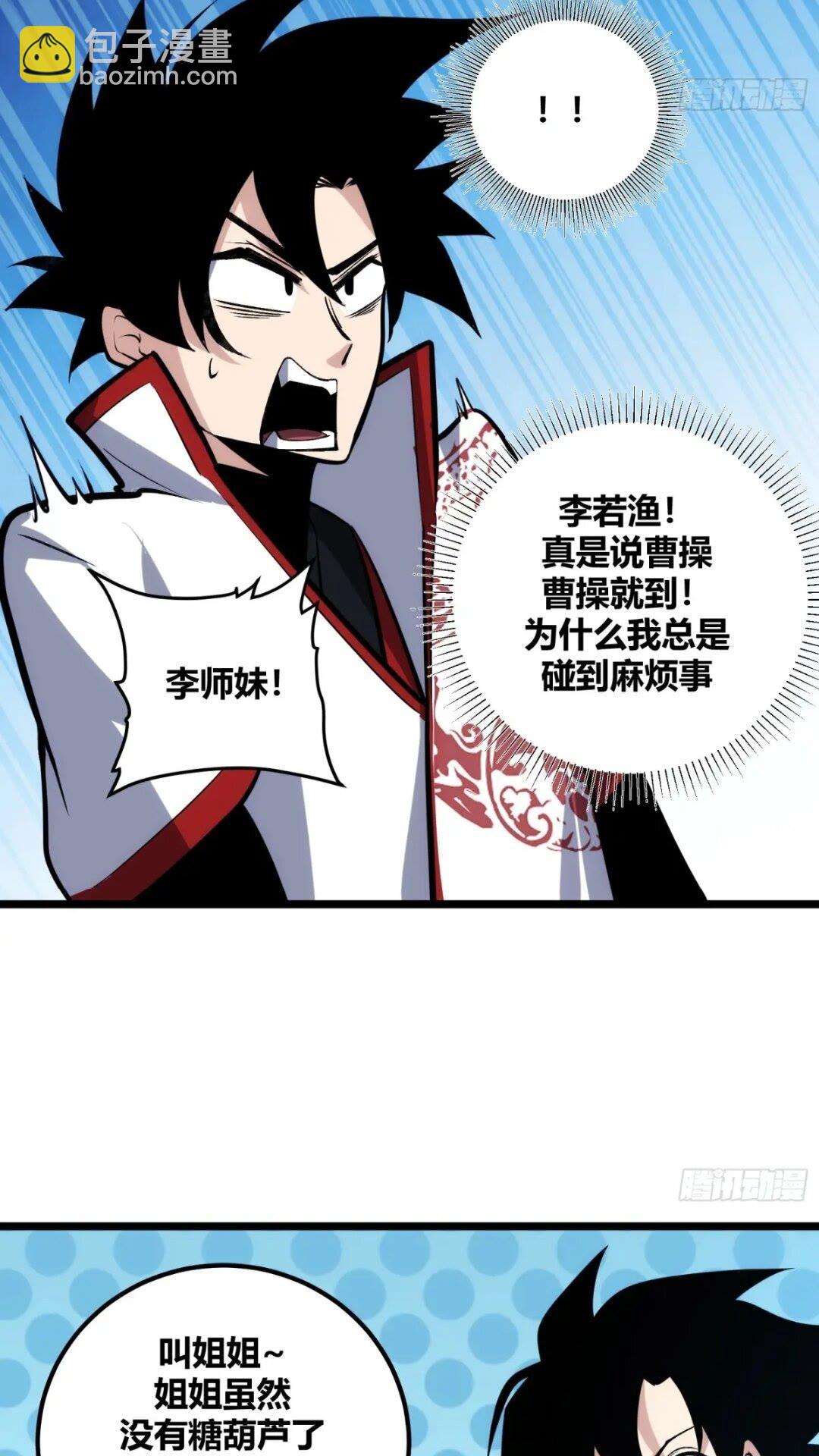 118-第119话