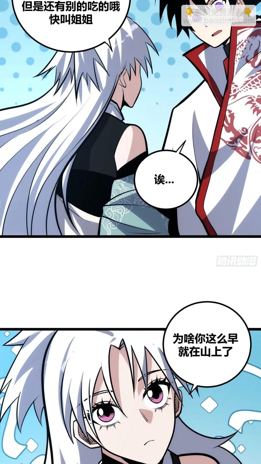 118-第119话