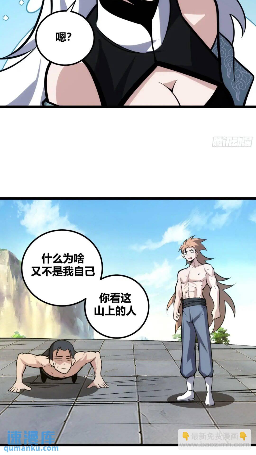 118-第119话