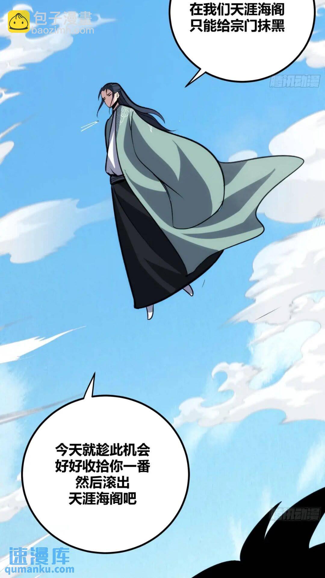 118-第119话