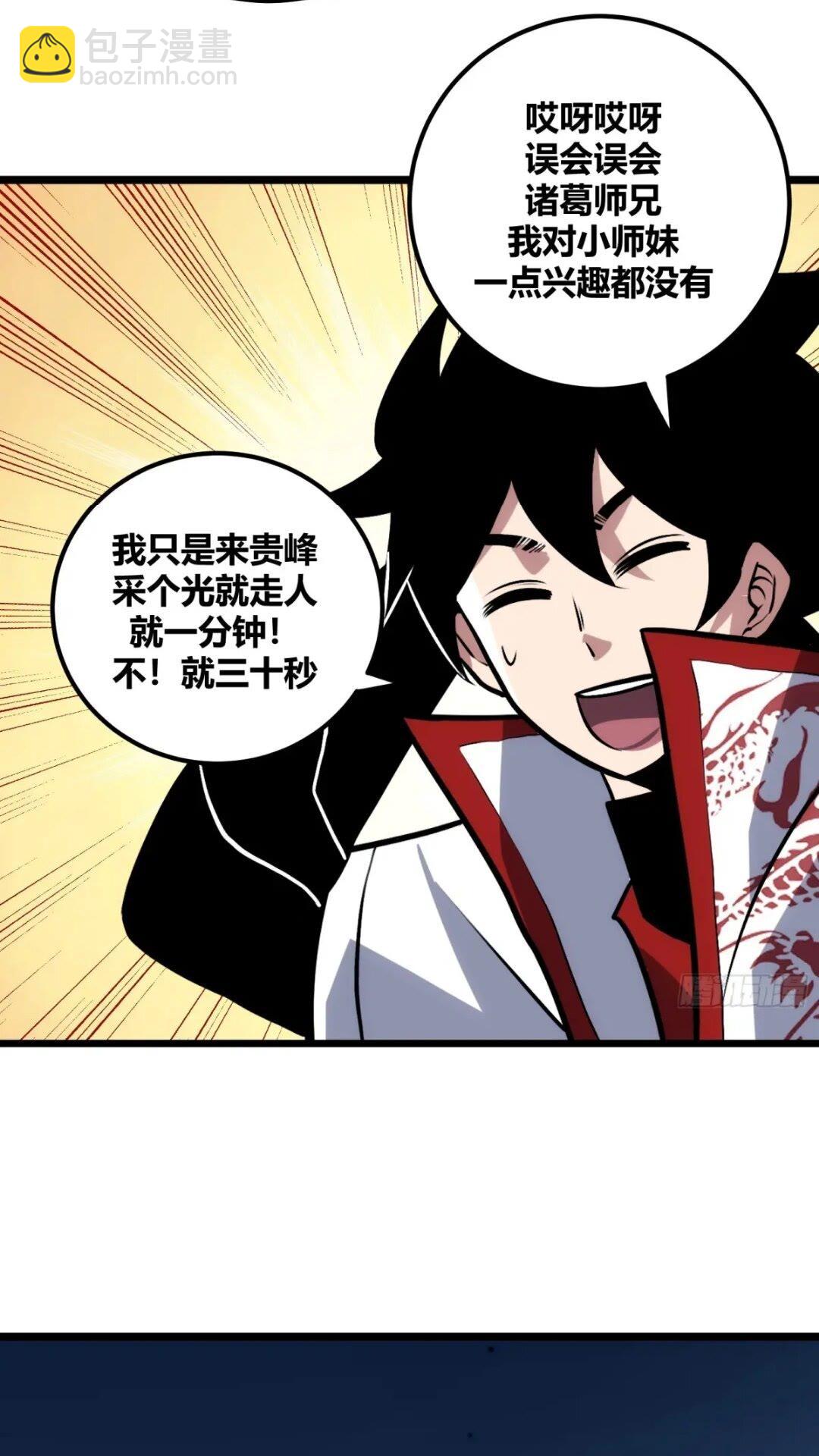 118-第119话