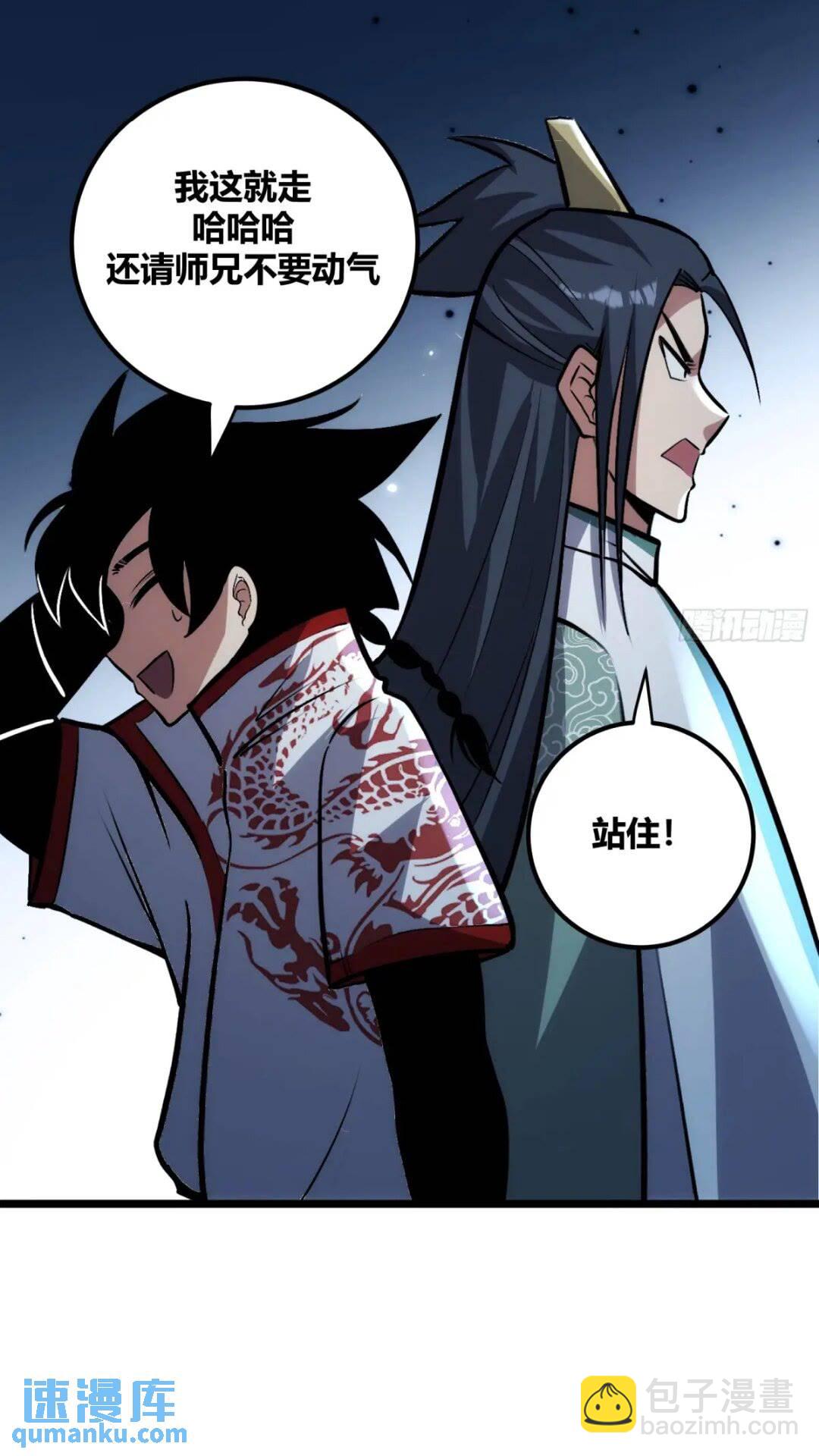 118-第119话