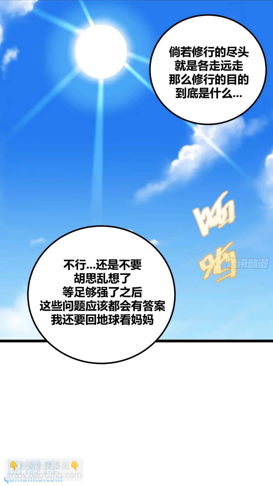 118-第119话