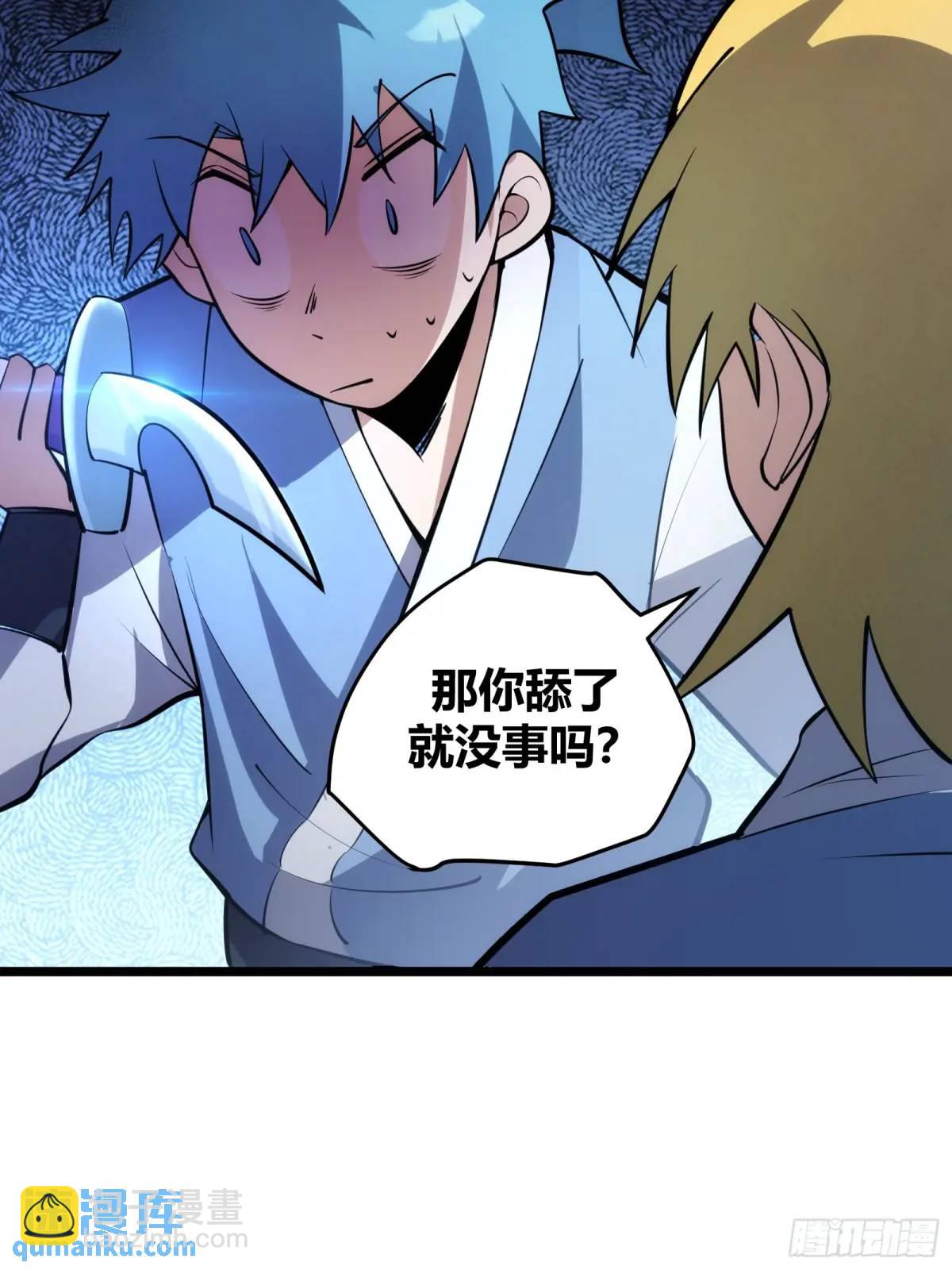 122(1/2)-第123话