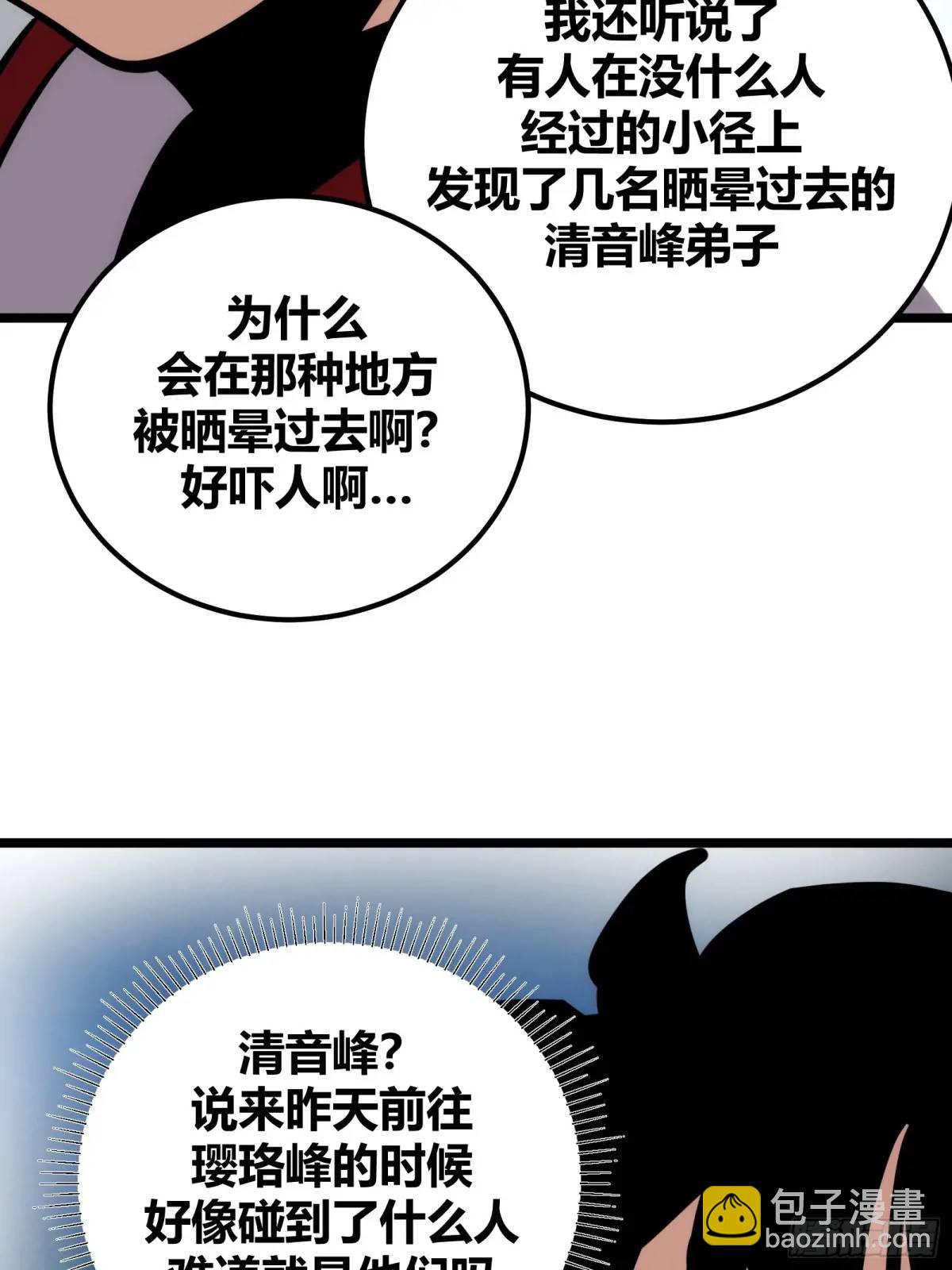 128(1/2)-第129话