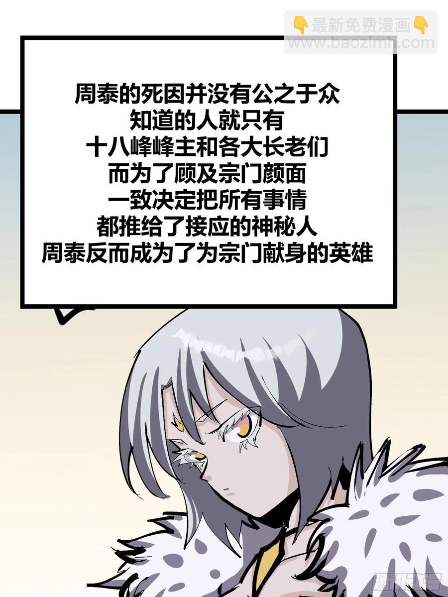 130(1/2)-第131话