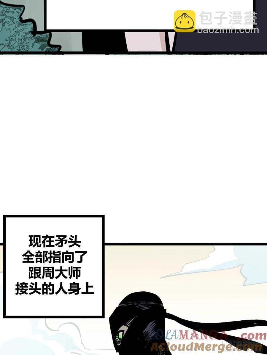 130(1/2)-第131话