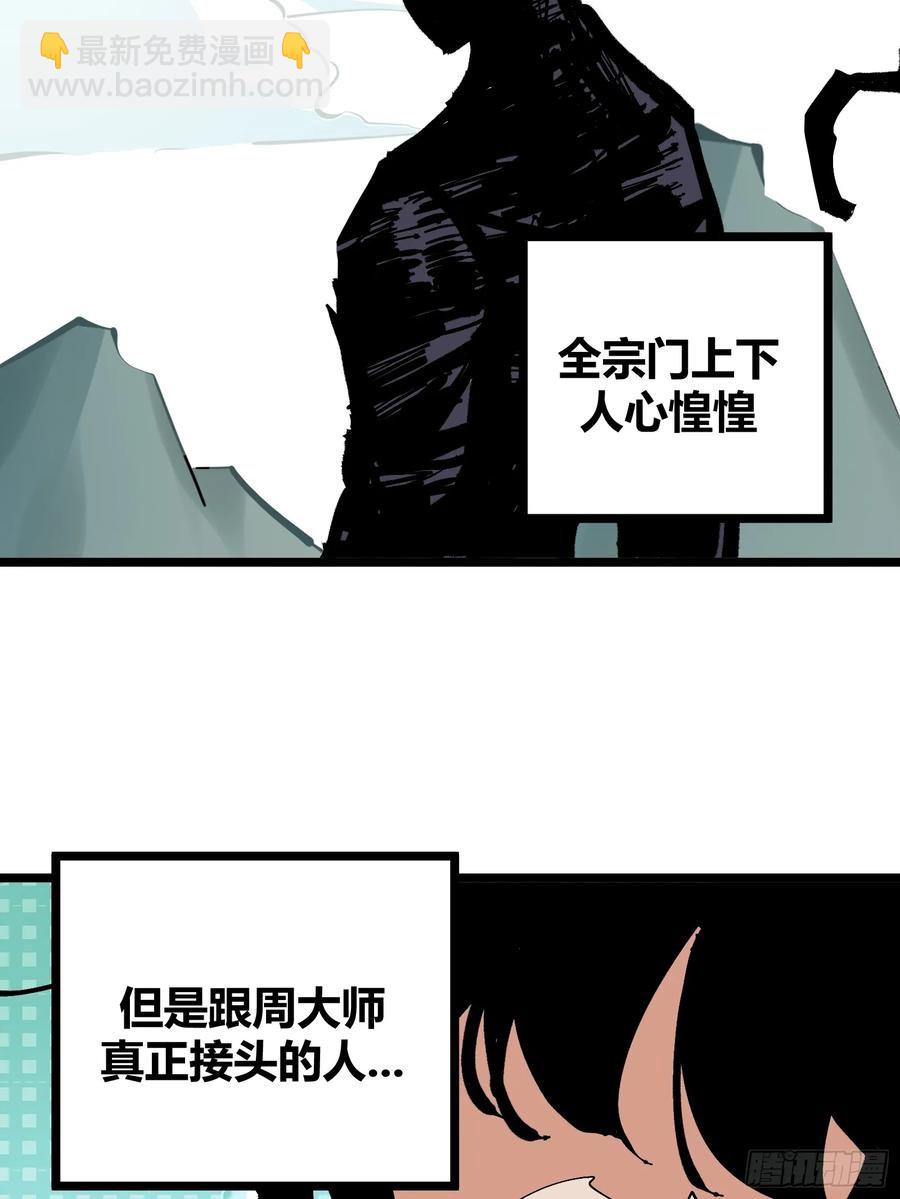 130(1/2)-第131话
