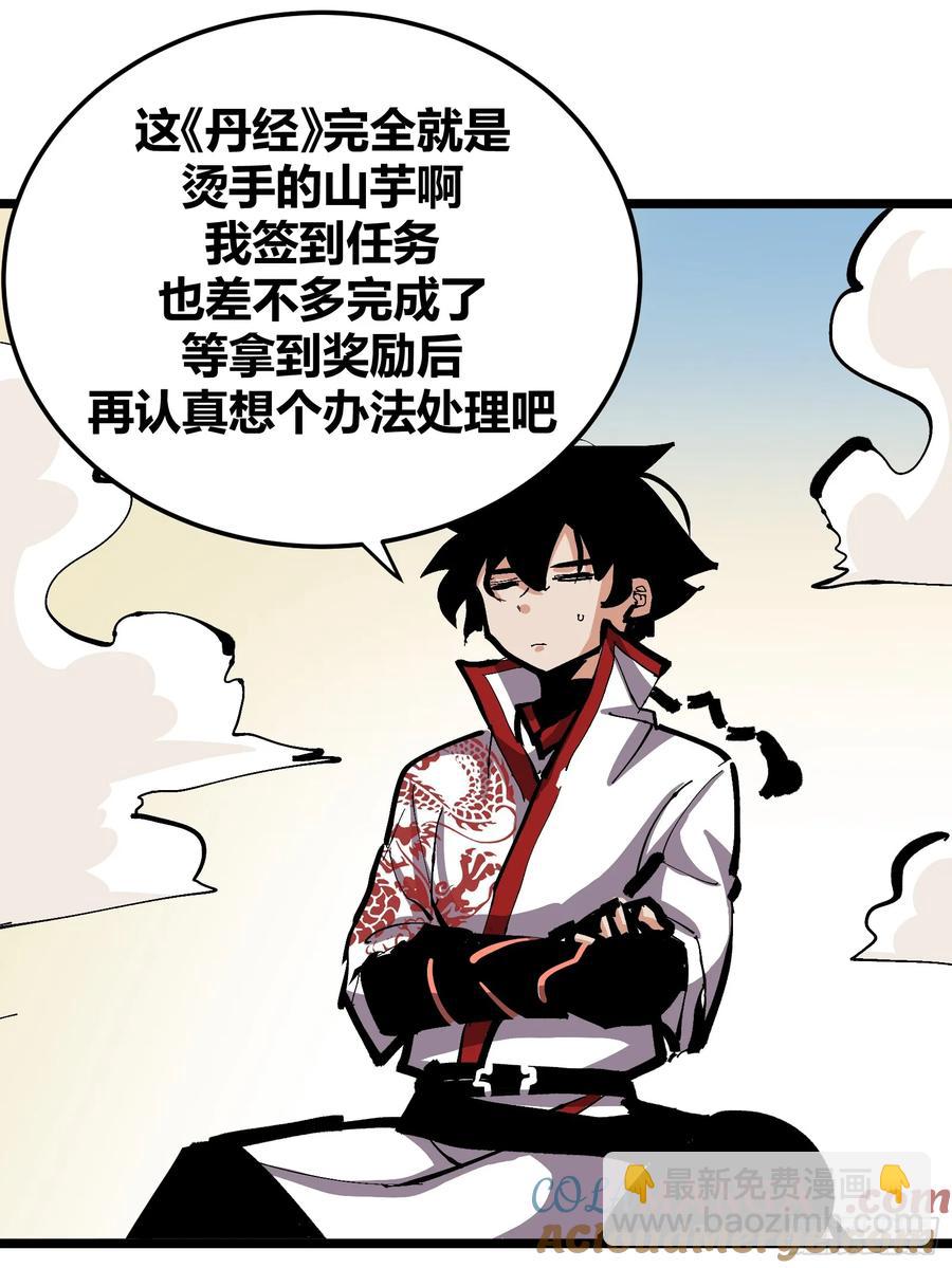130(1/2)-第131话