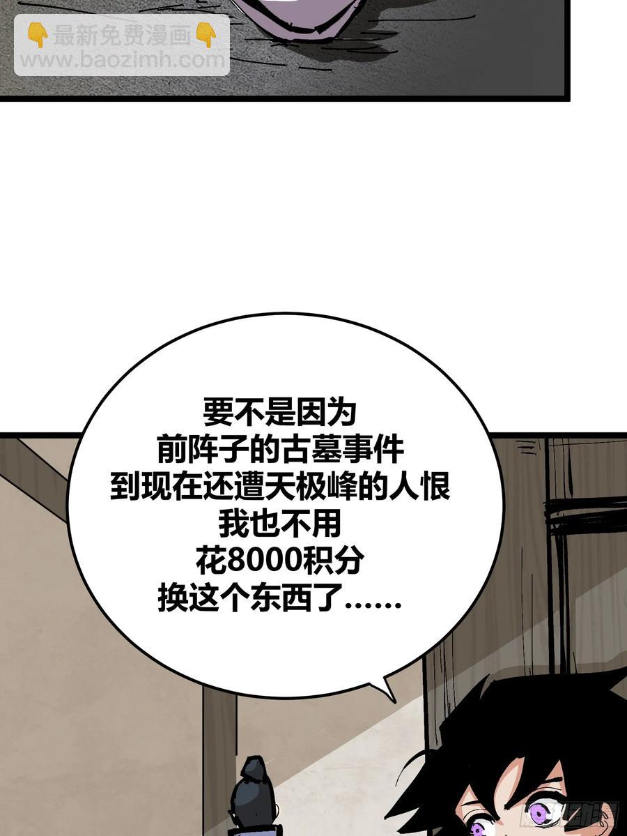 130(1/2)-第131话