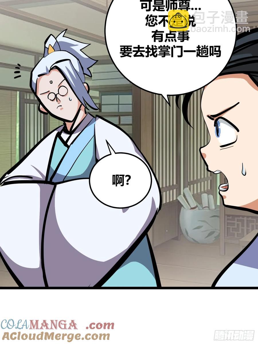 130(1/2)-第131话