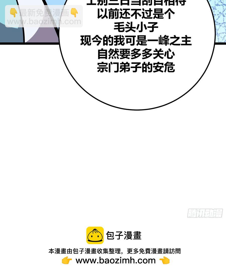 130(1/2)-第131话