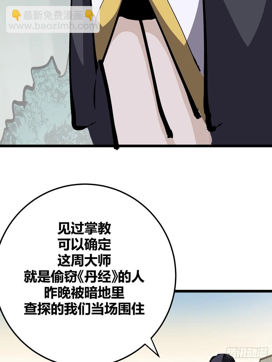 130(1/2)-第131话