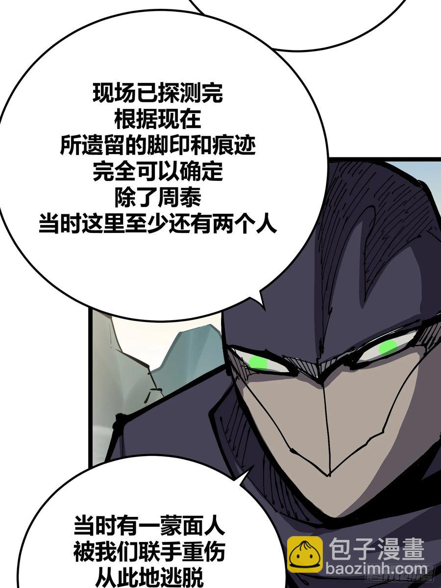 130(1/2)-第131话
