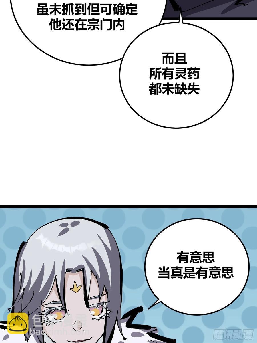 130(1/2)-第131话