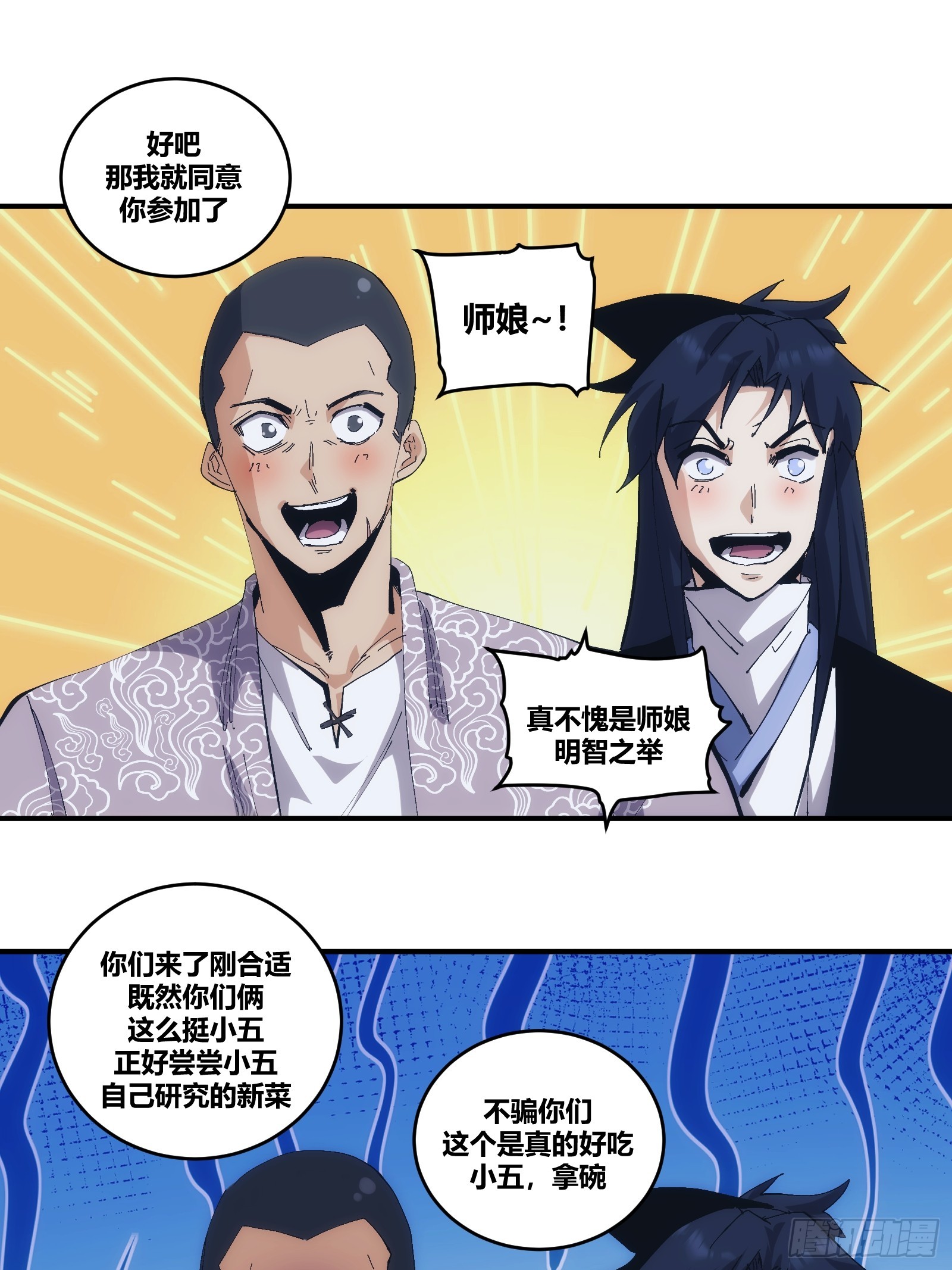 16-第17话
