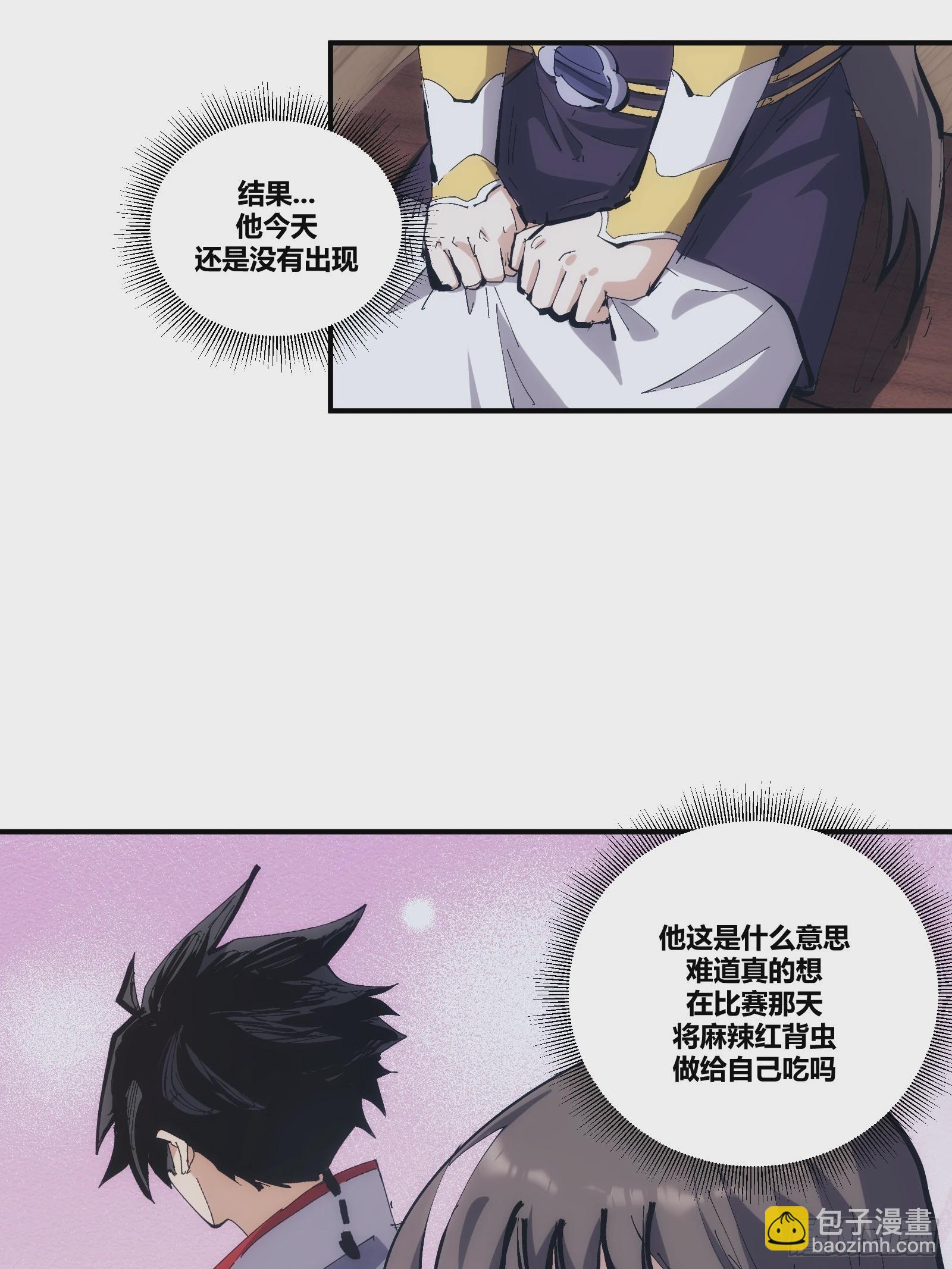 16-第17话