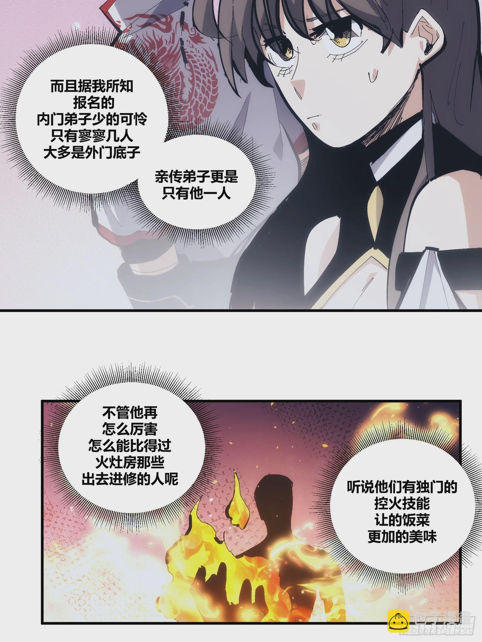 16-第17话