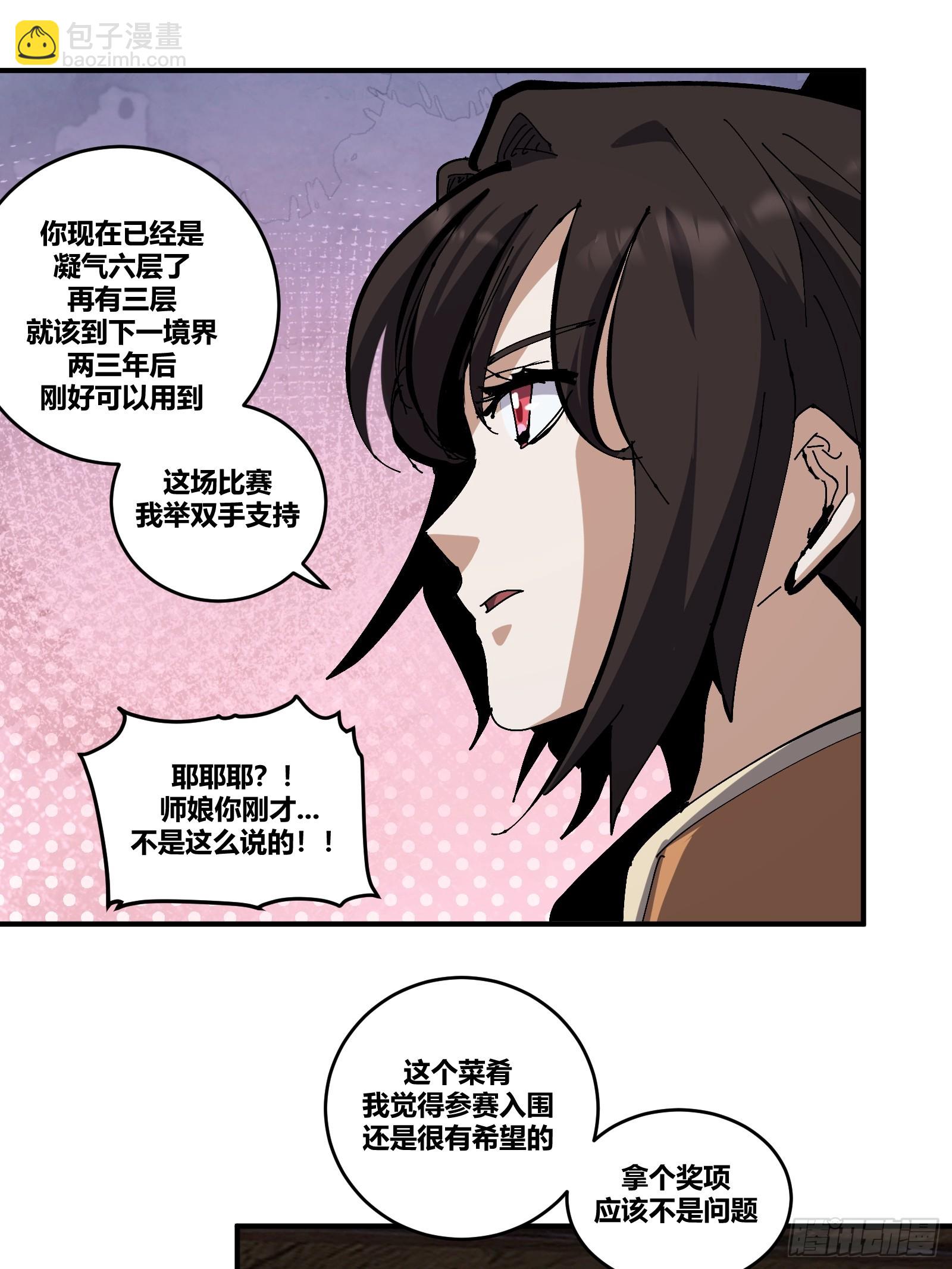 16-第17话