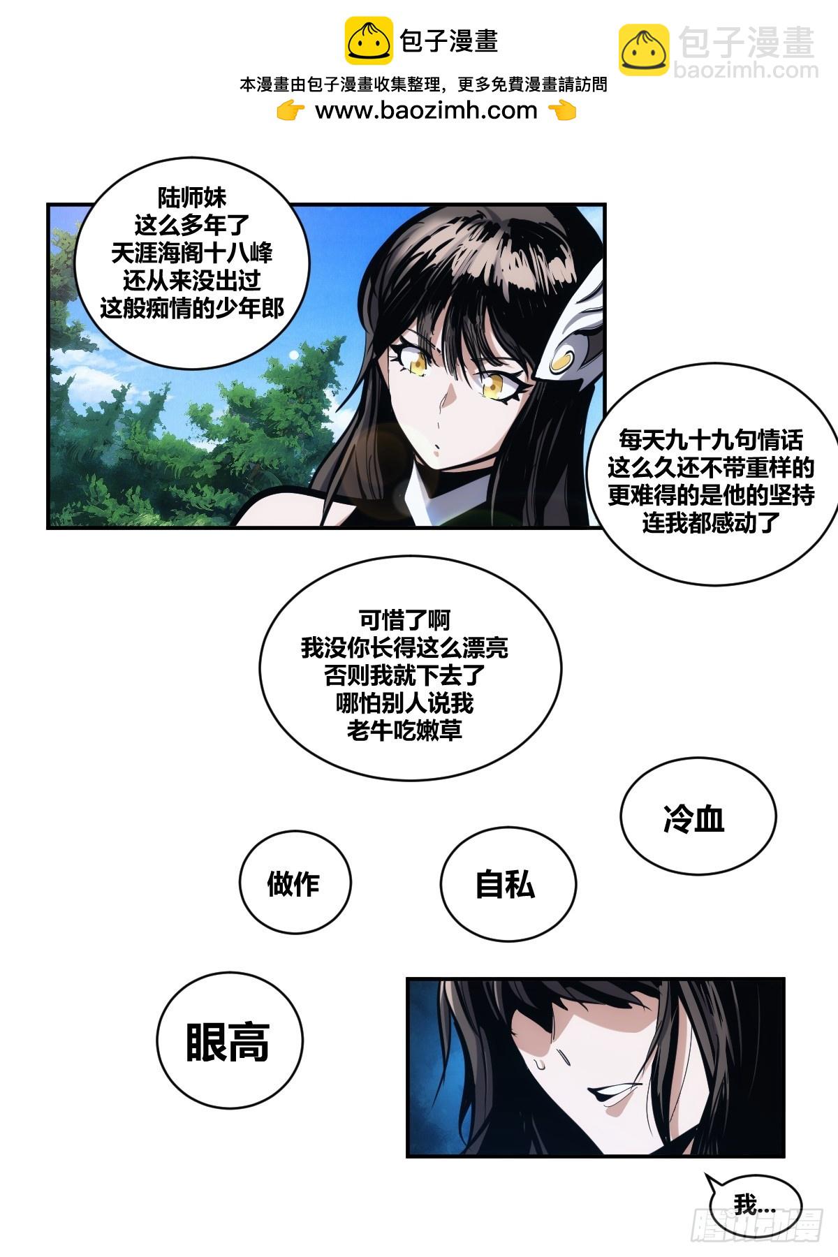 2(1/2)-第3话