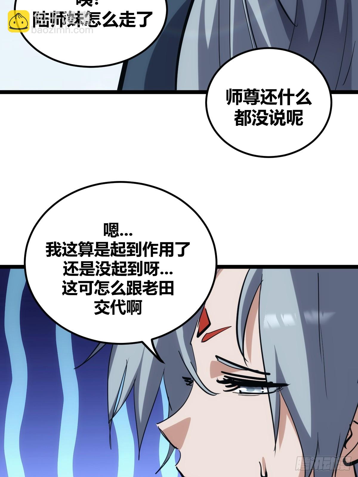2(1/2)-第3话