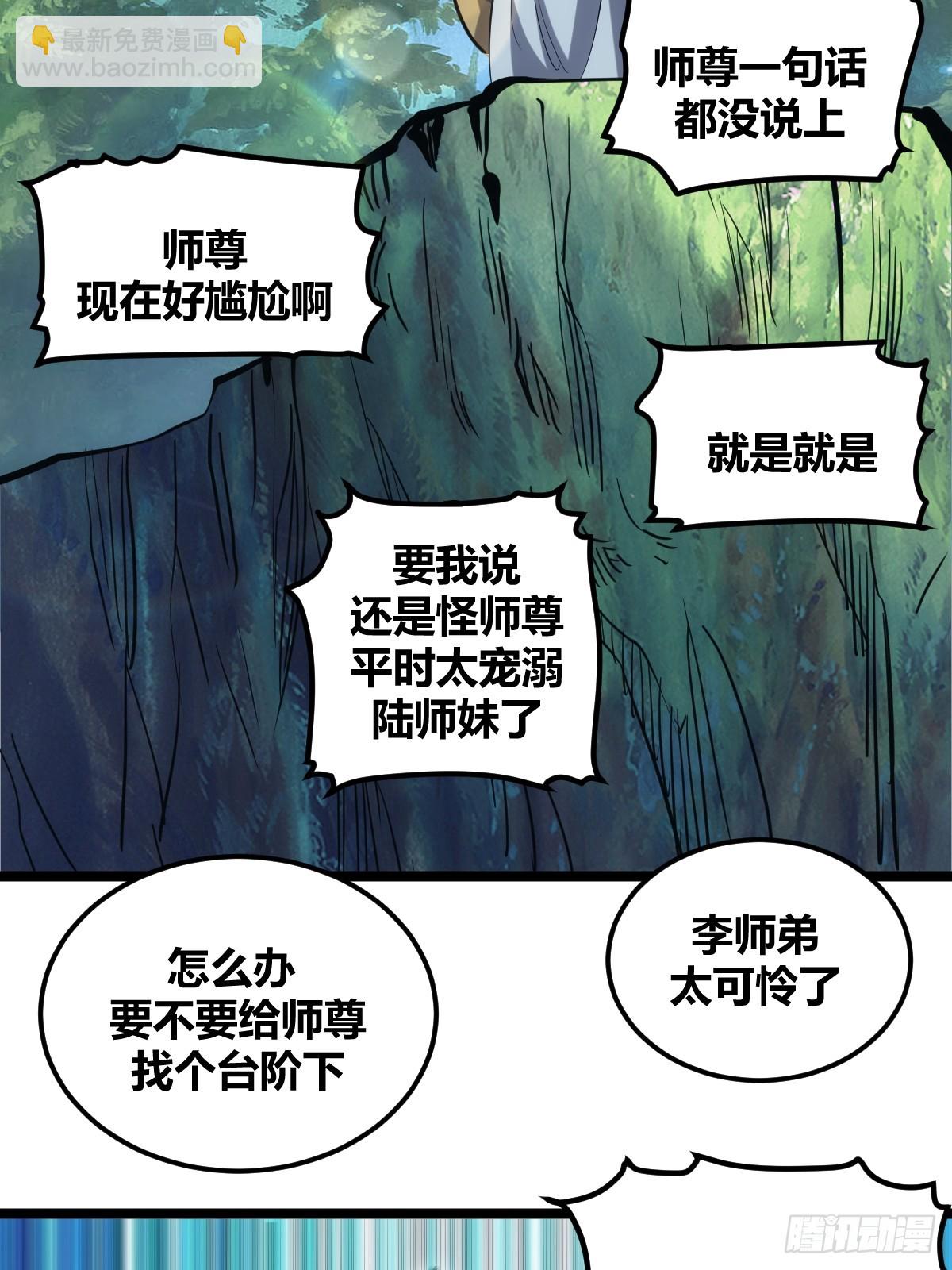 2(1/2)-第3话