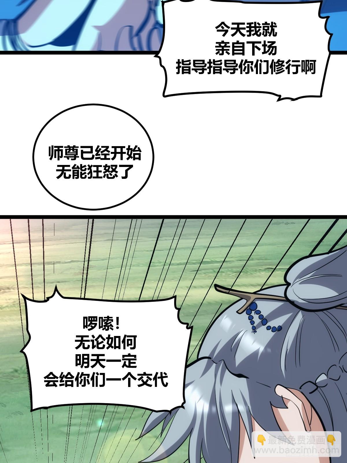 2(1/2)-第3话