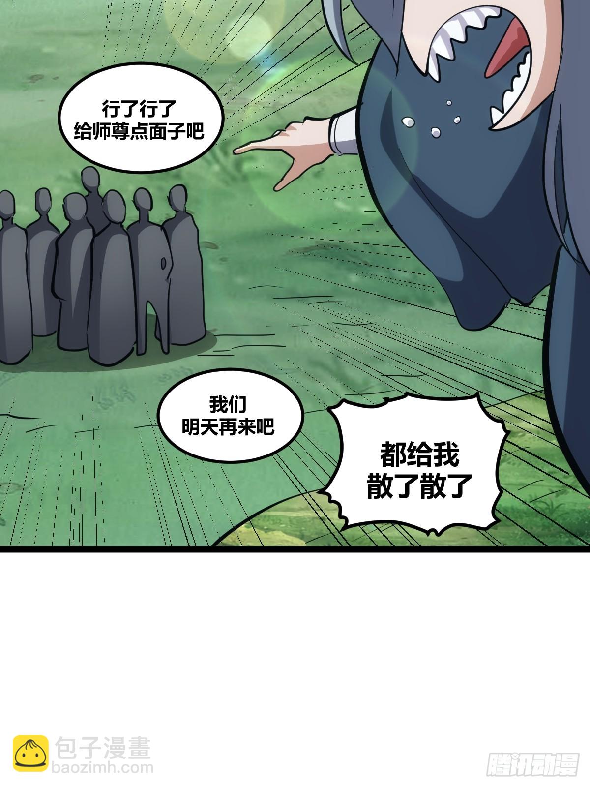 2(1/2)-第3话